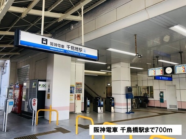 千鳥橋駅 徒歩8分 1階の物件内観写真